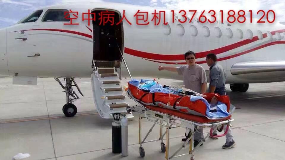 崇义县跨国医疗包机、航空担架